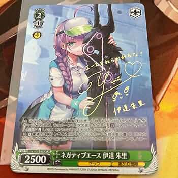 PSA10 ヘブバン ヴァイス　ネガティブエース 伊達 朱里W103-039SP PSA10 ヘブバン ヴァイス ネガティブエース 伊達 朱里W103-039SP